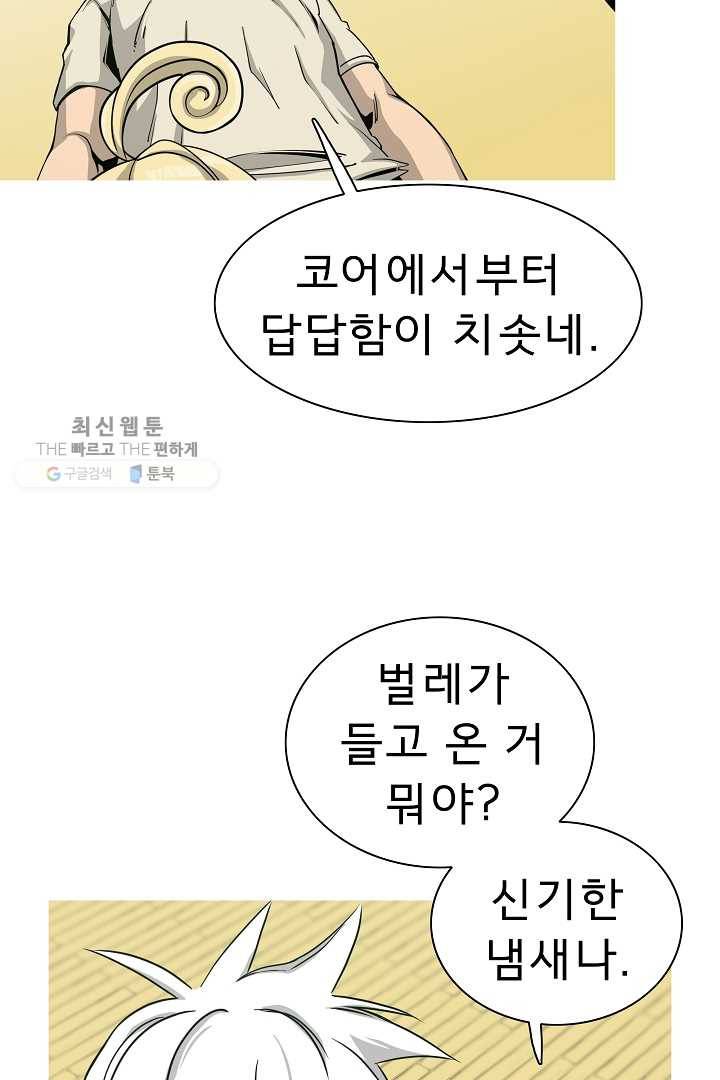 포갓레인저 시즌4 24화 평범 7
