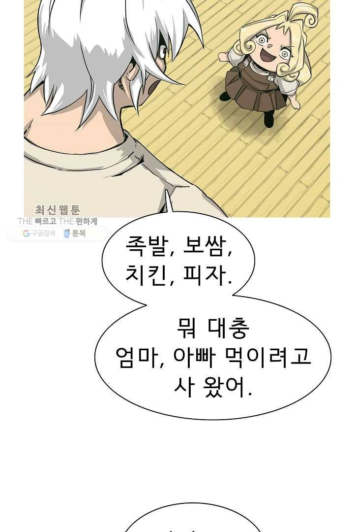 포갓레인저 시즌4 24화 평범 8
