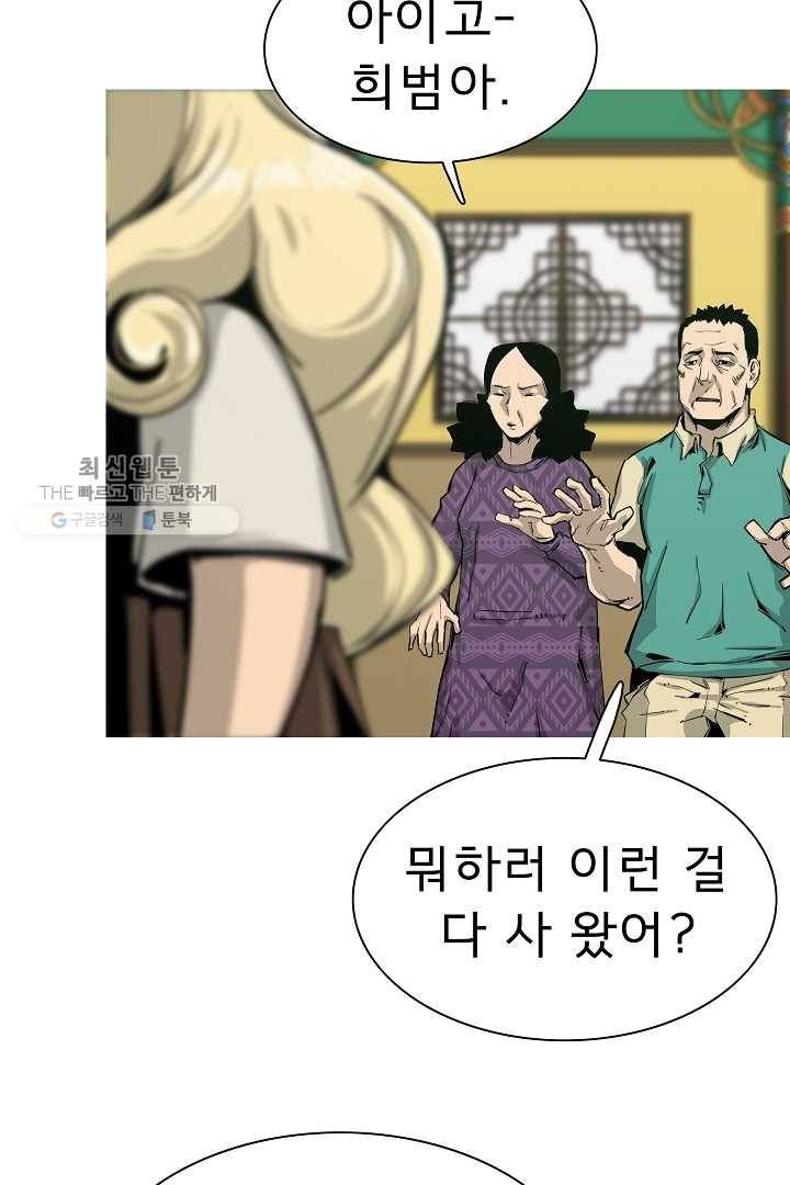 포갓레인저 시즌4 24화 평범 9
