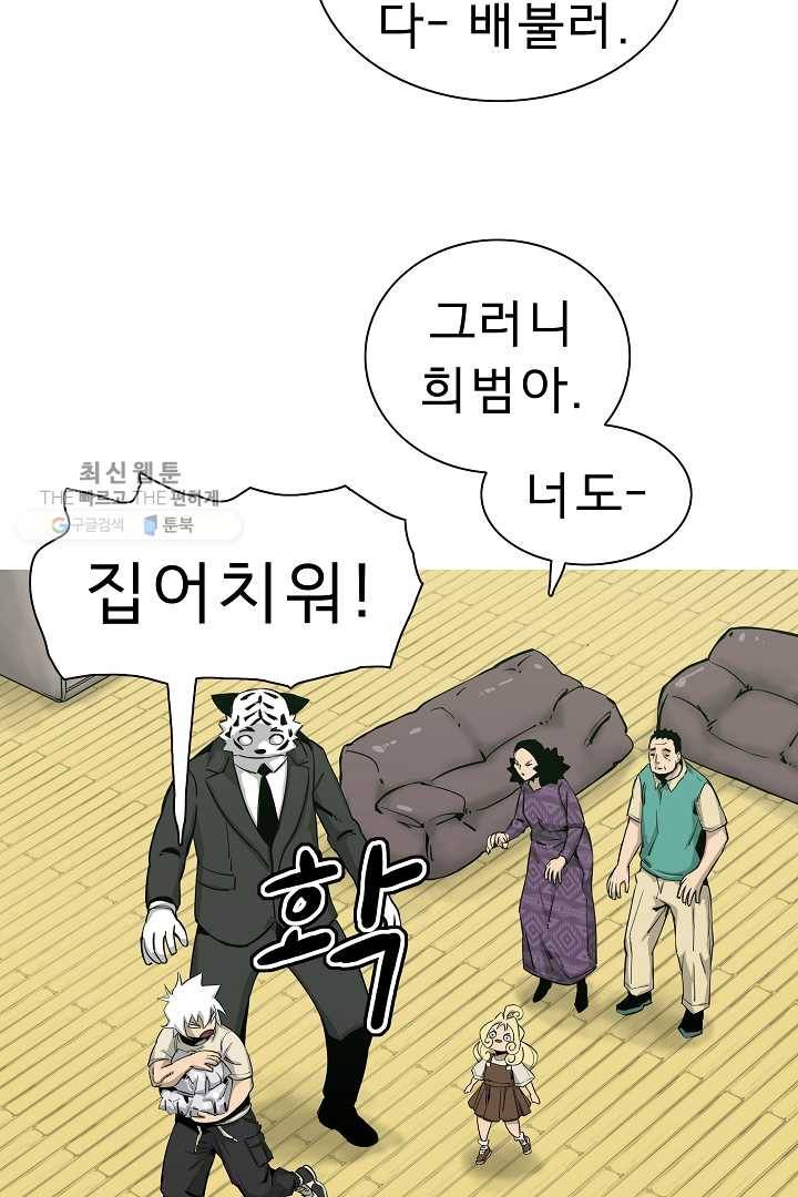포갓레인저 시즌4 24화 평범 11