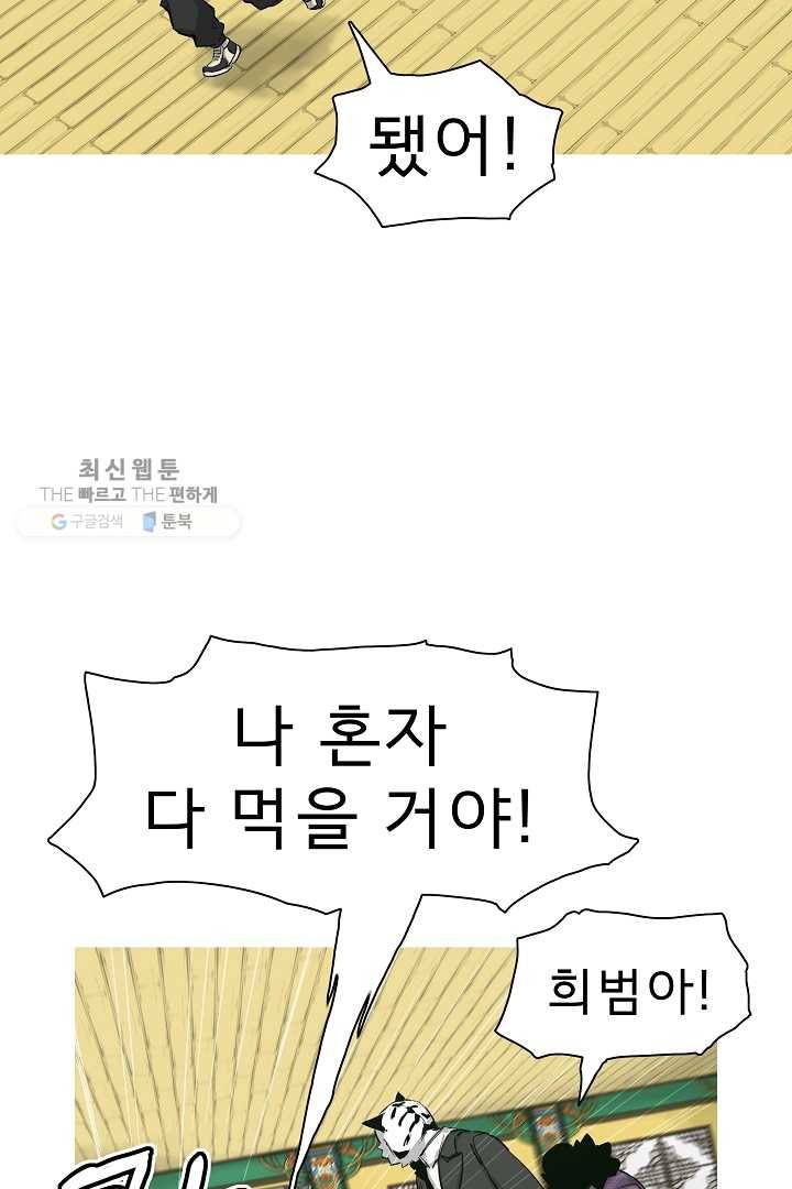 포갓레인저 시즌4 24화 평범 12