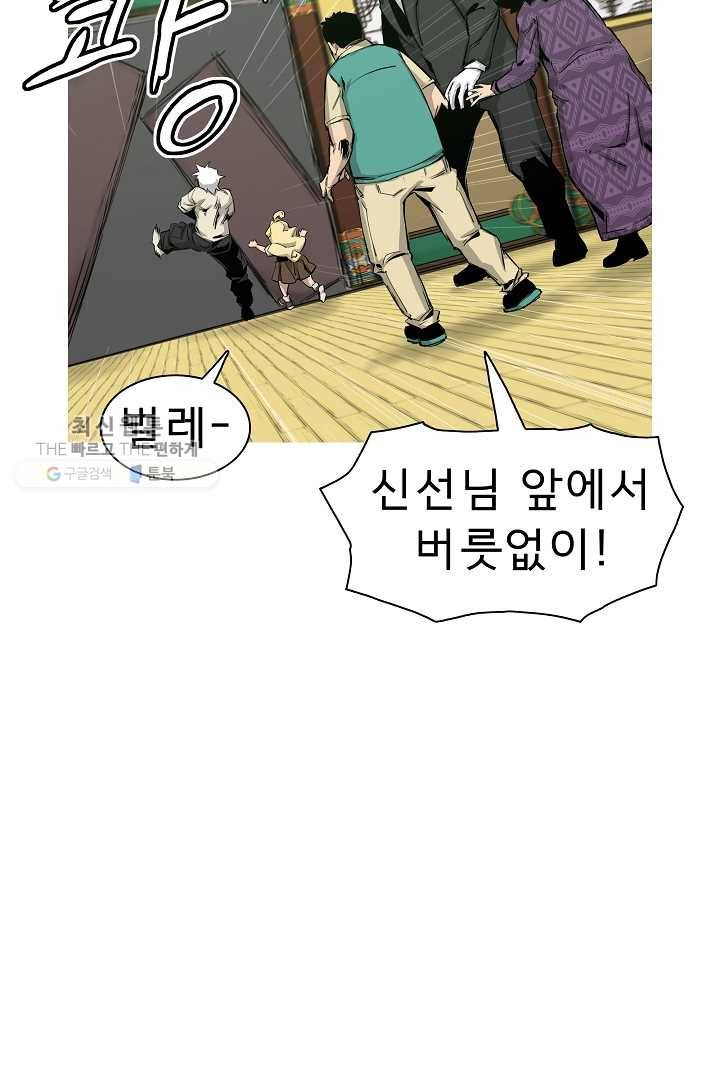 포갓레인저 시즌4 24화 평범 13