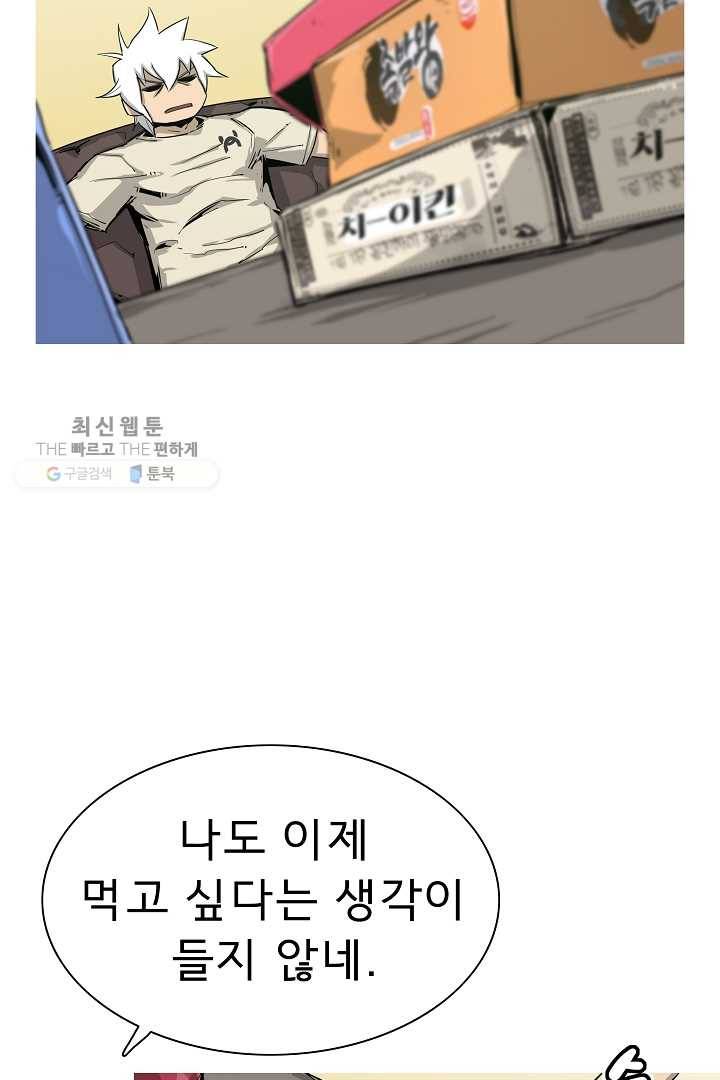 포갓레인저 시즌4 24화 평범 16