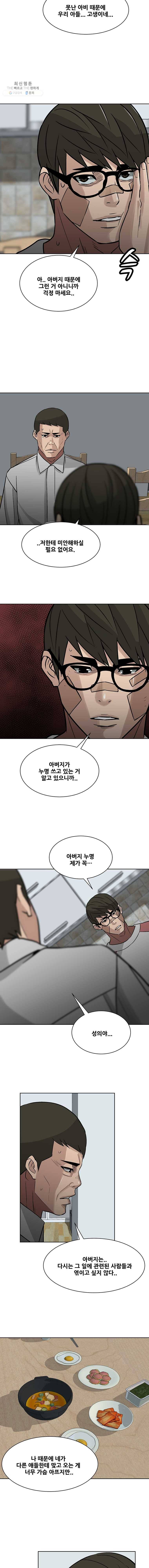 체벌교사 24화 2