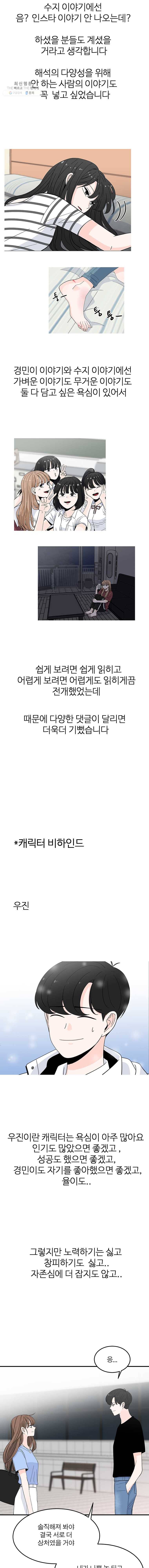 인스타러브 후기 2