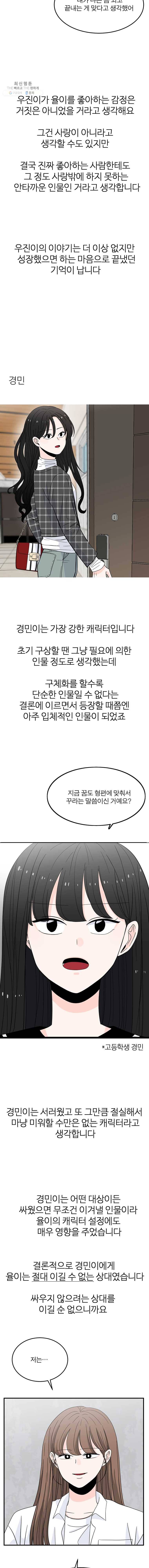 인스타러브 후기 3