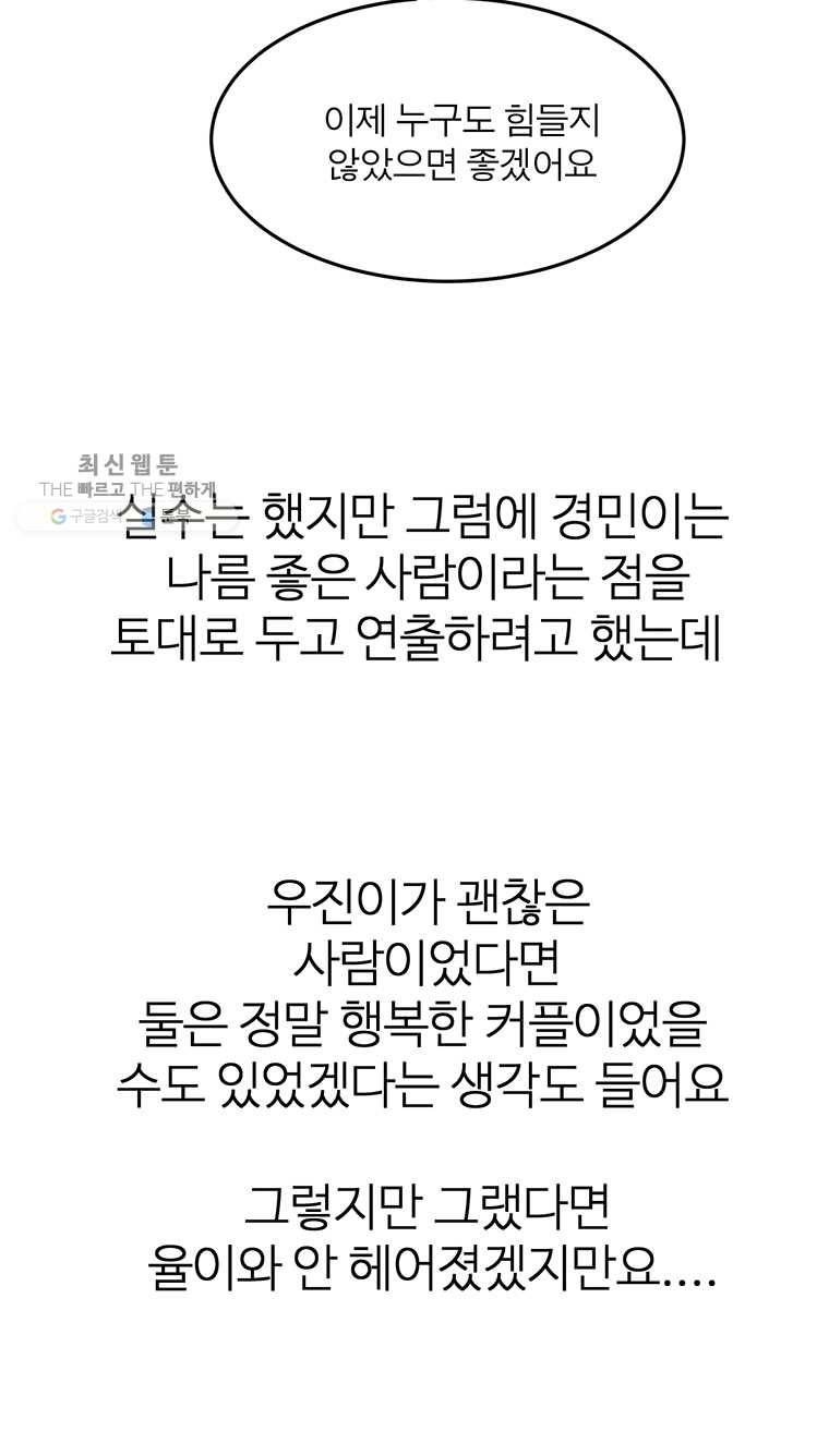 인스타러브 후기 4