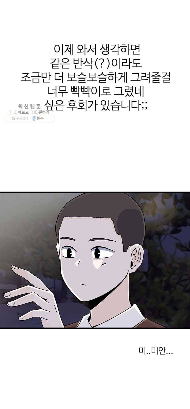 인스타러브 후기 6