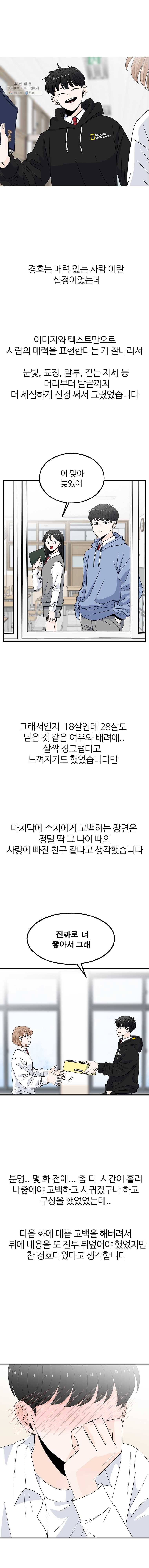 인스타러브 후기 9