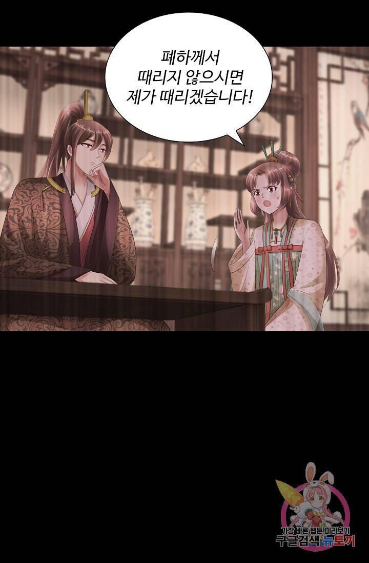 100일의 경국지색 40화 6
