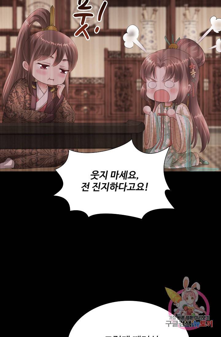 100일의 경국지색 40화 9