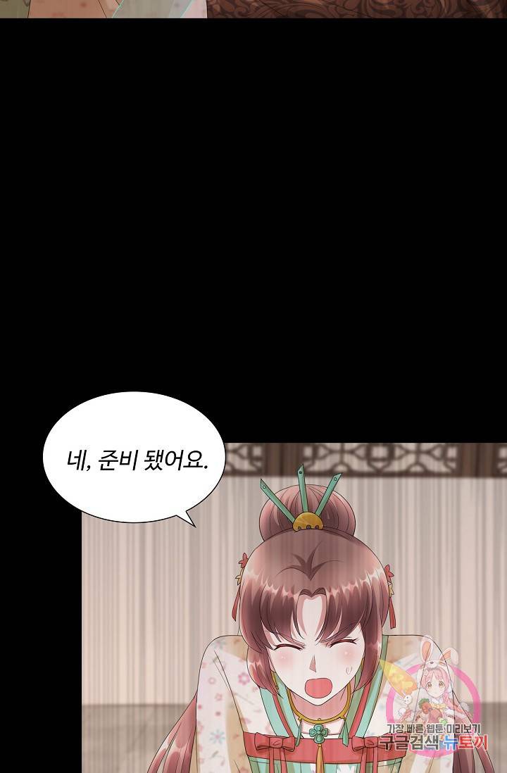 100일의 경국지색 40화 13