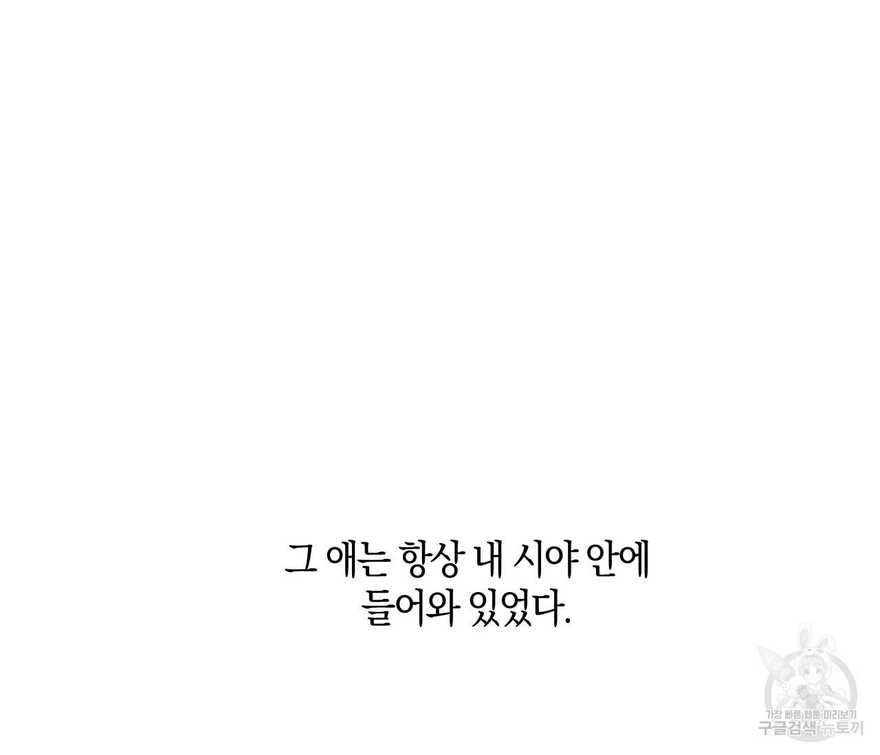 하트 스테인 5화 8