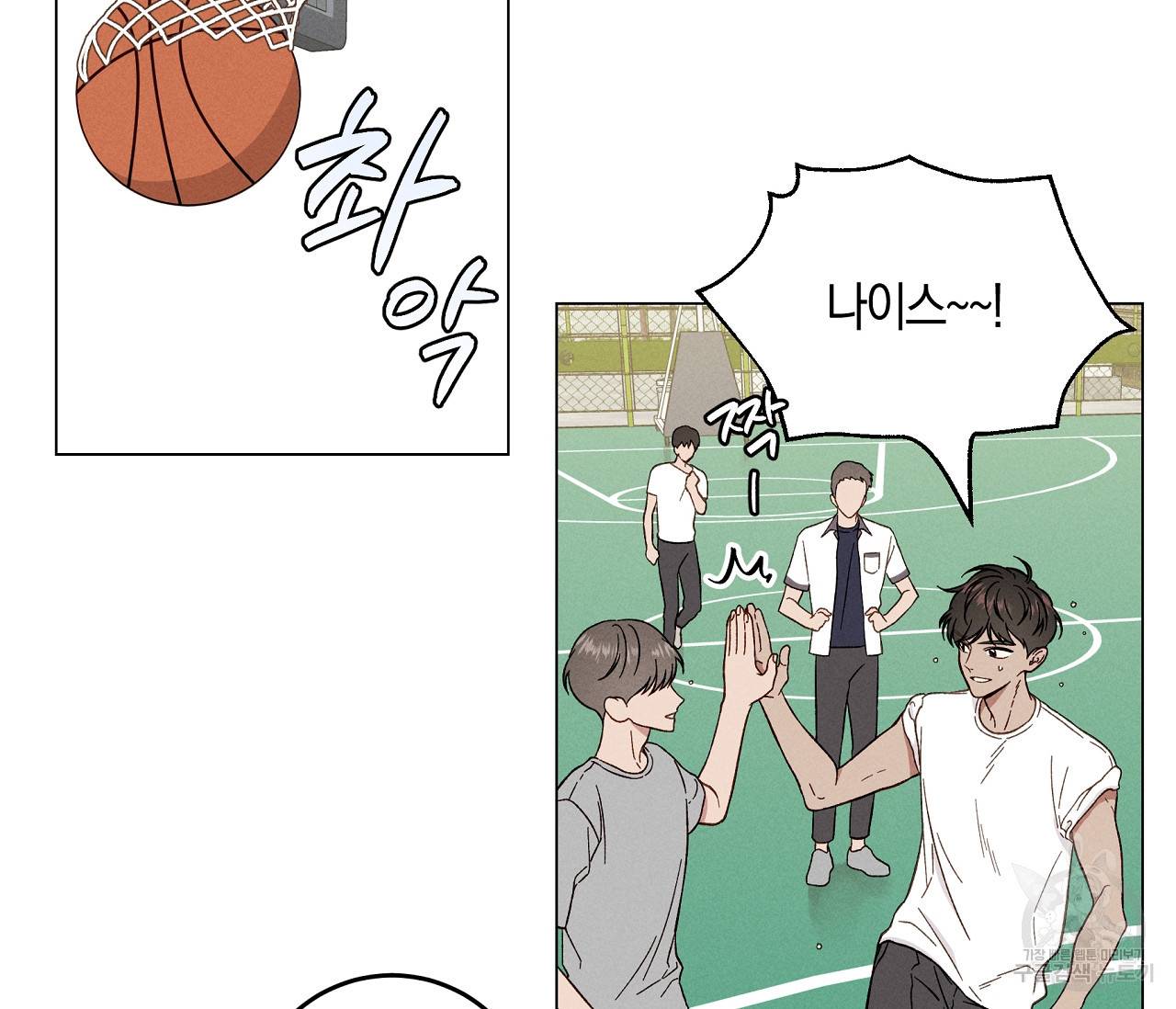 하트 스테인 5화 12