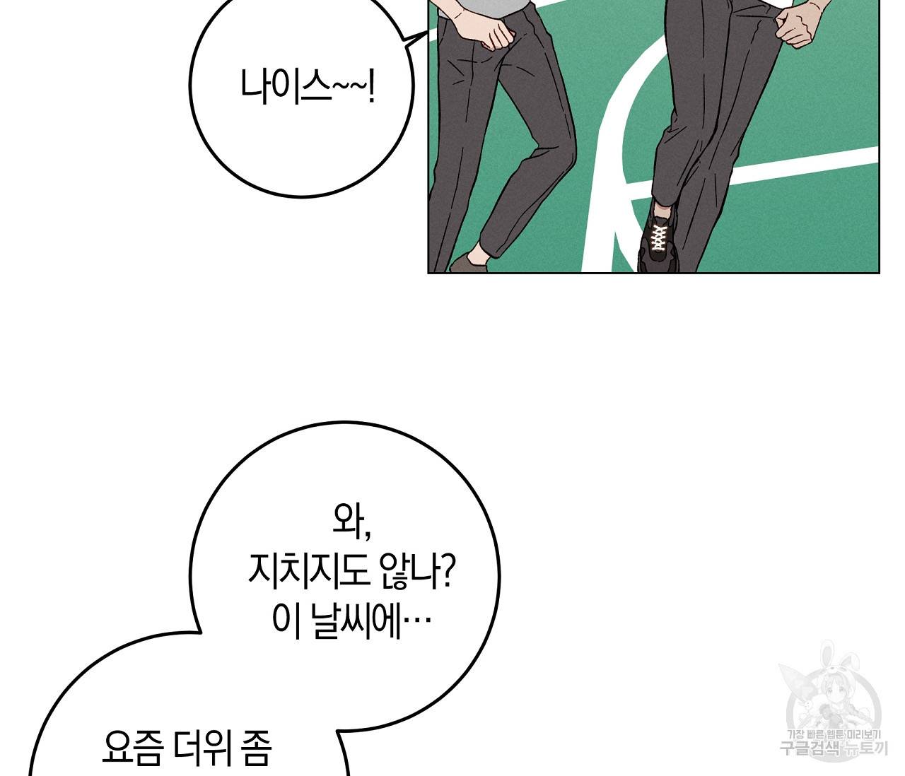하트 스테인 5화 13