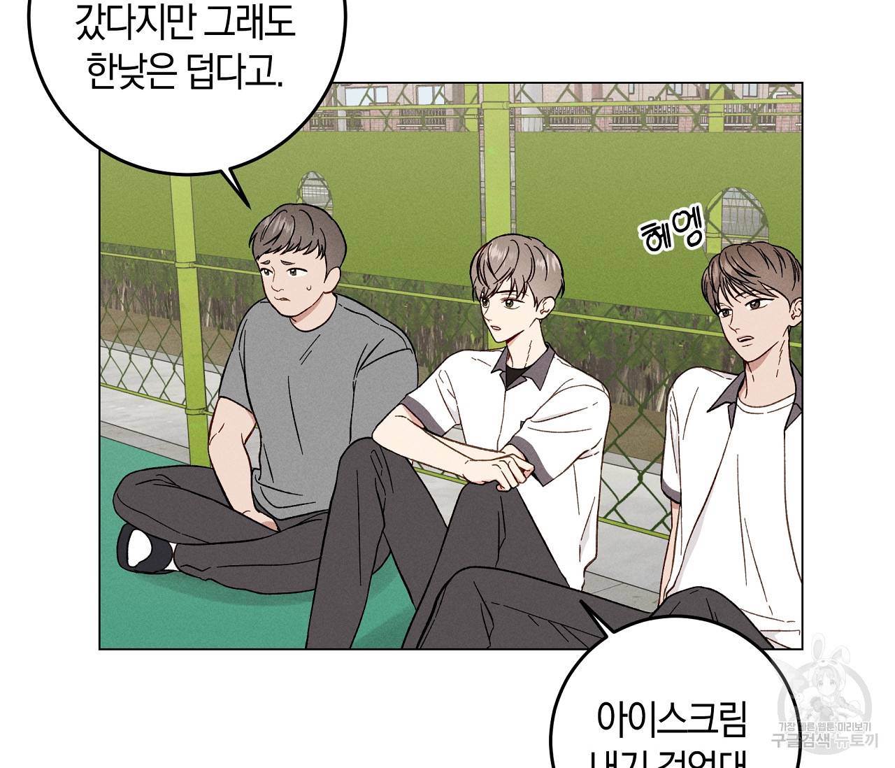 하트 스테인 5화 14