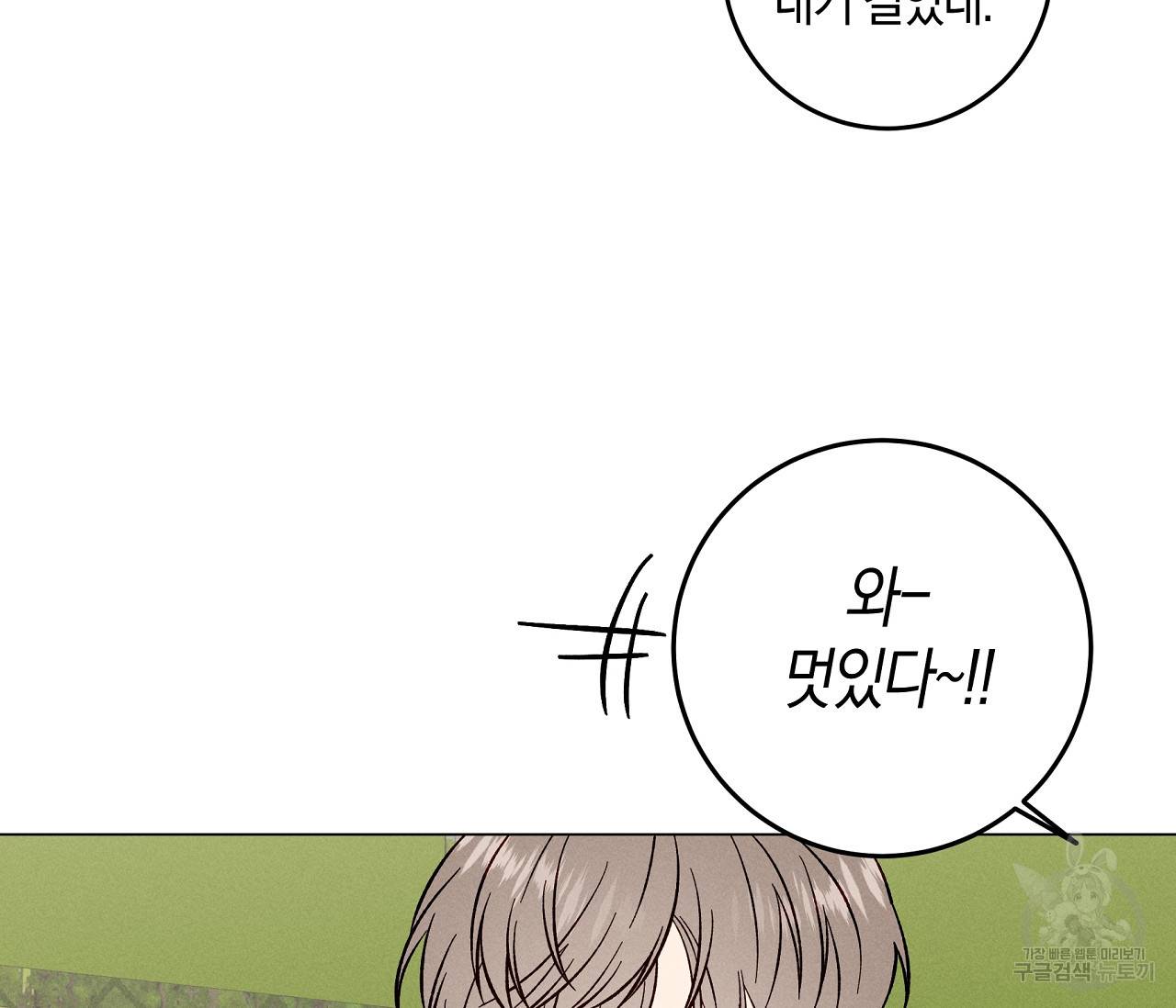 하트 스테인 5화 15