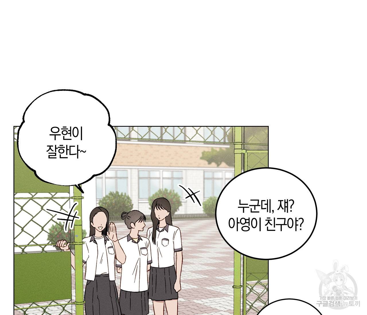 하트 스테인 5화 17