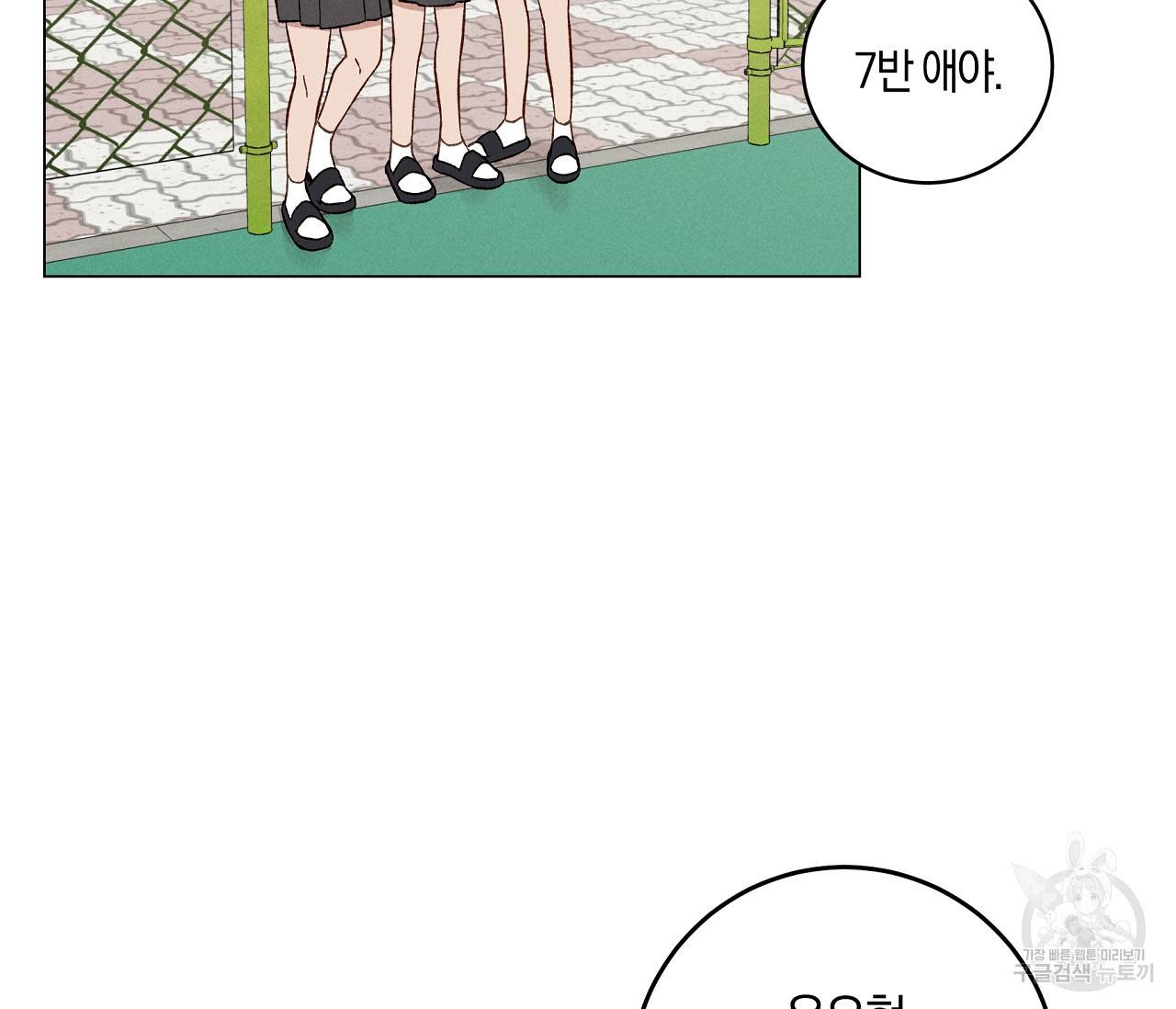 하트 스테인 5화 18