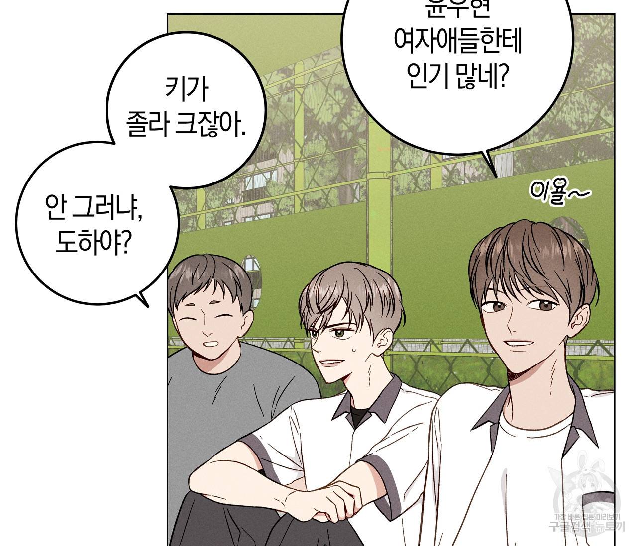하트 스테인 5화 19