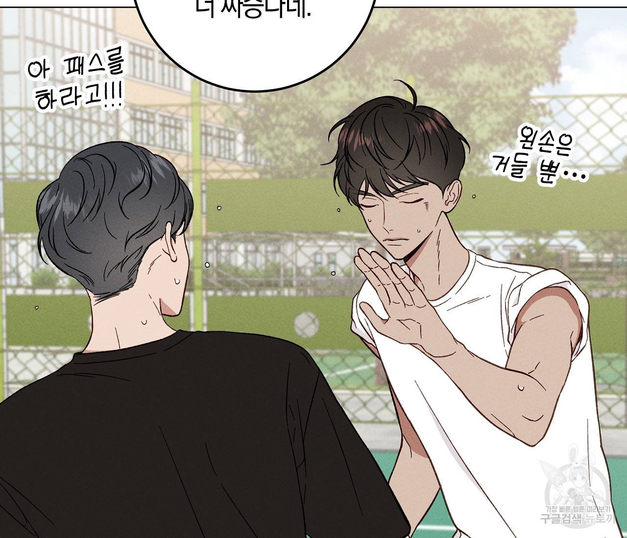 하트 스테인 5화 21