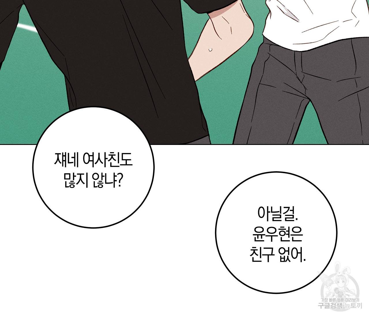 하트 스테인 5화 22