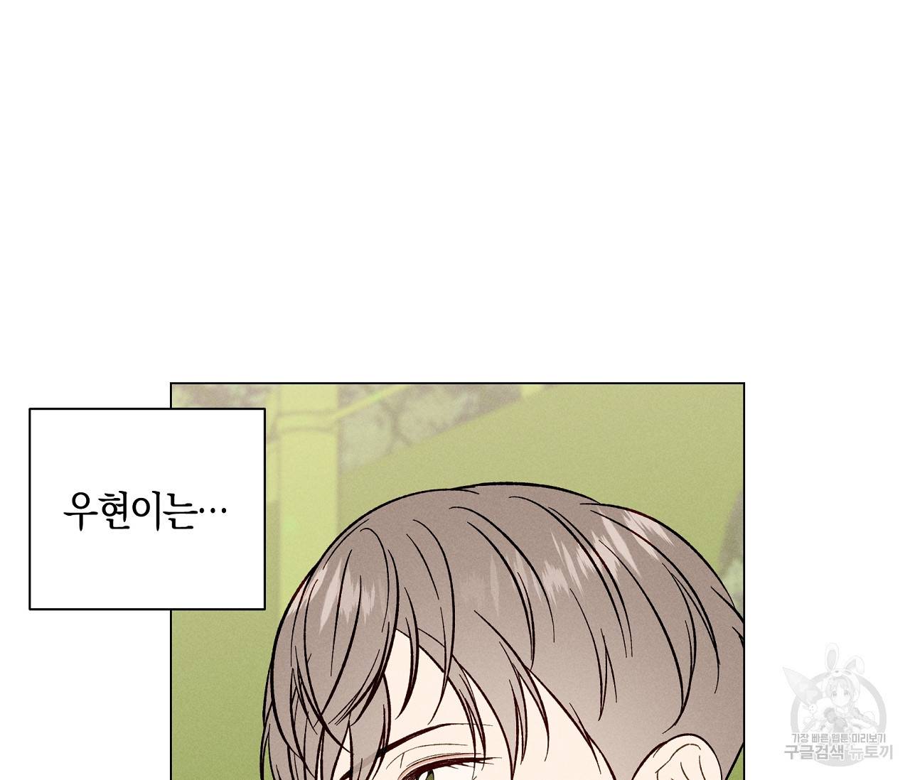 하트 스테인 5화 23