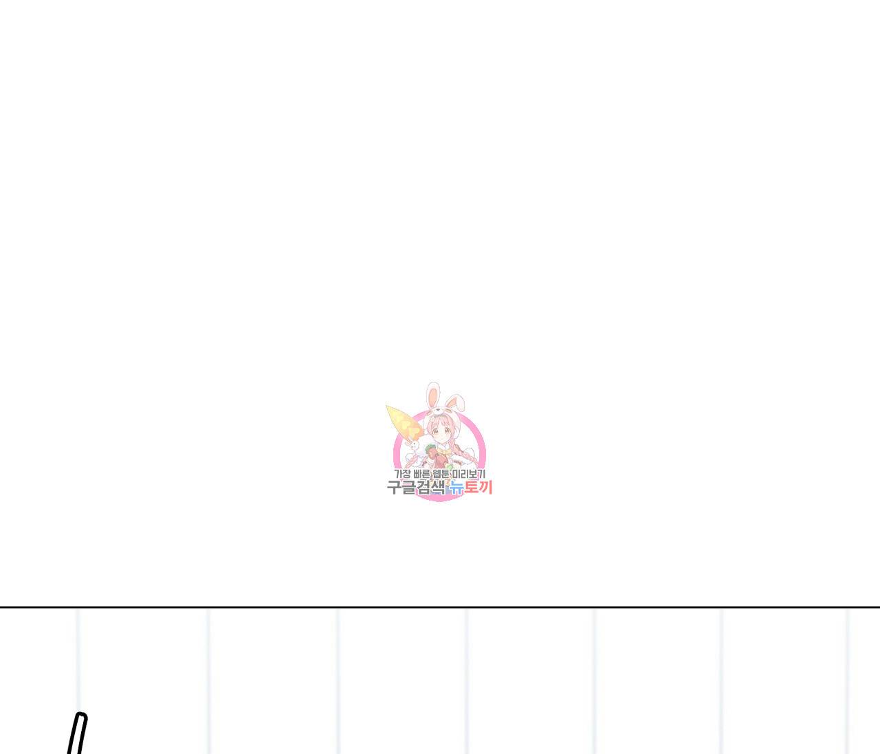 하트 스테인 9화 1