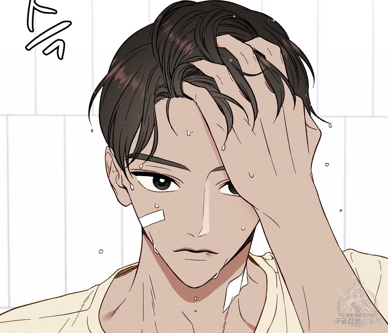 하트 스테인 9화 2