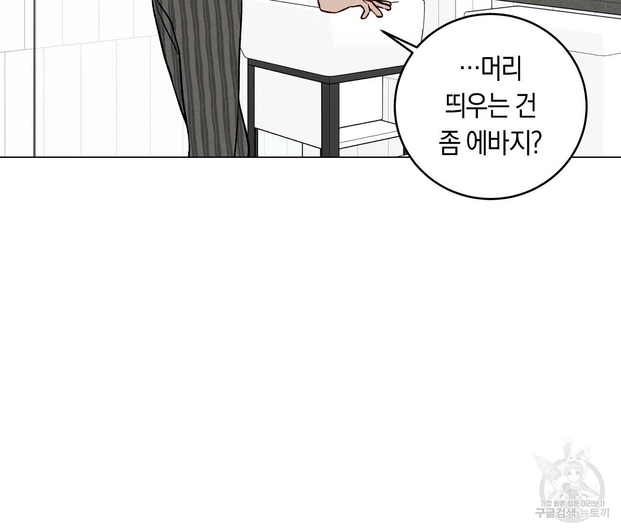 하트 스테인 9화 5