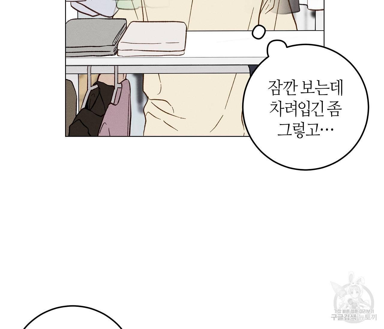 하트 스테인 9화 7