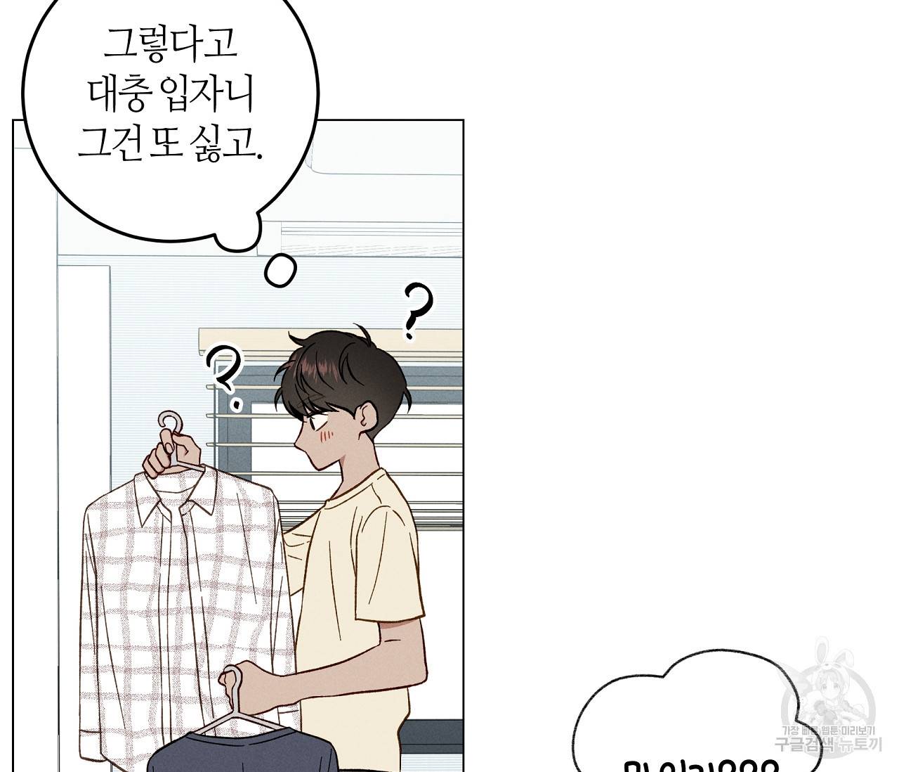 하트 스테인 9화 8