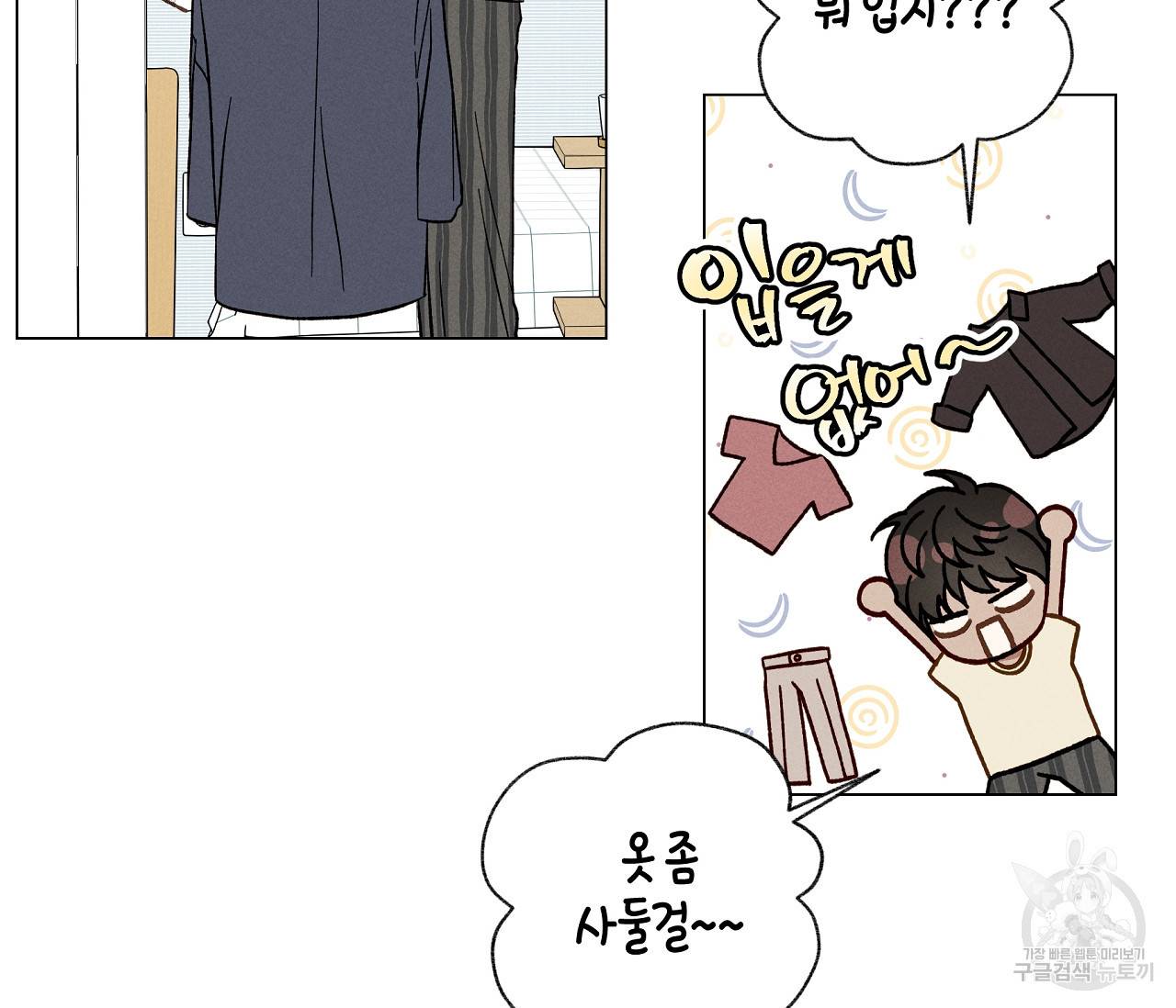 하트 스테인 9화 9