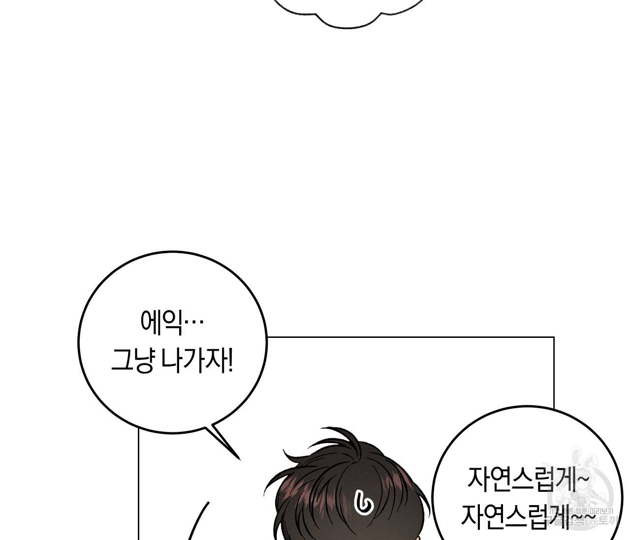 하트 스테인 9화 10