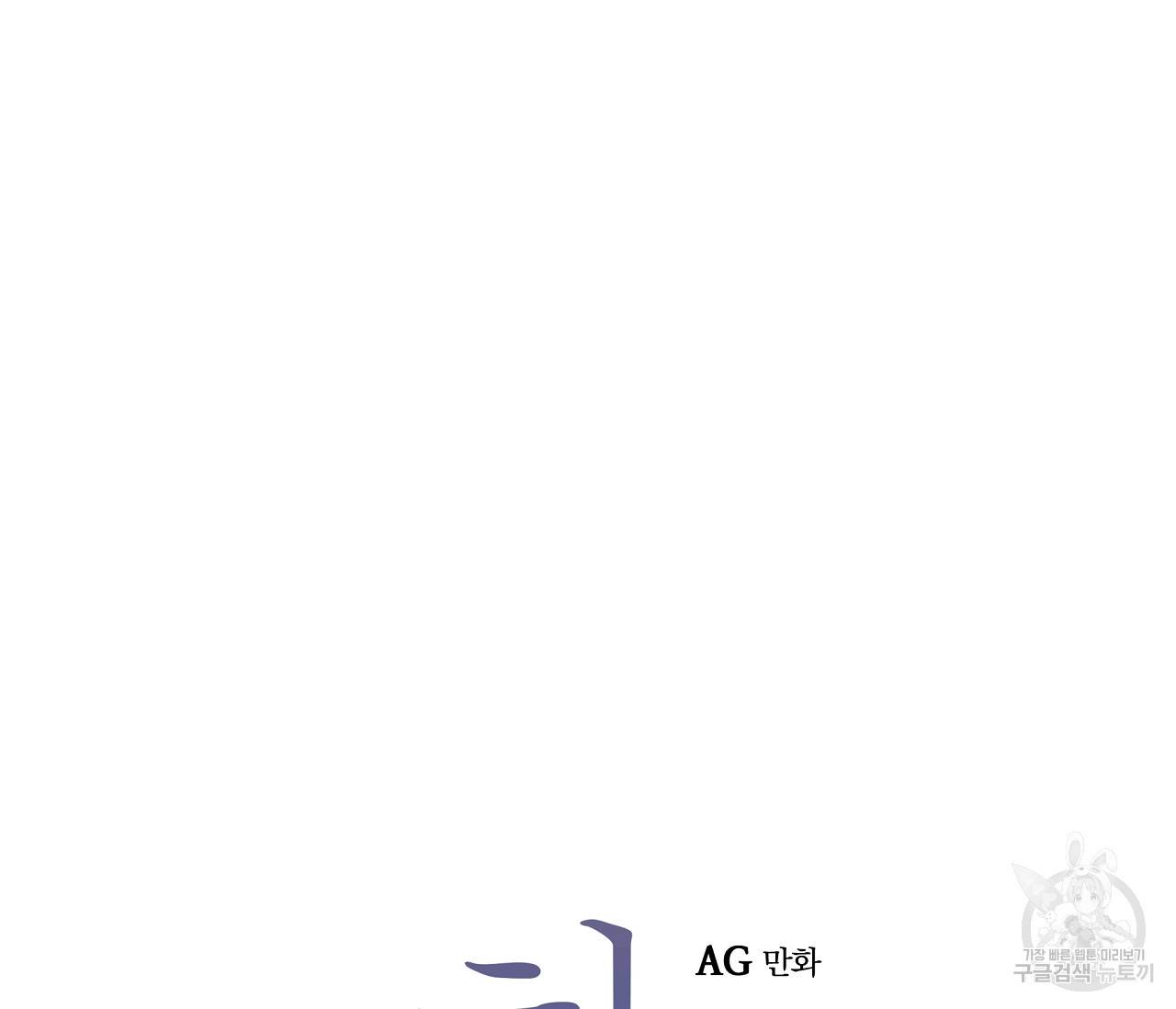 하트 스테인 9화 12