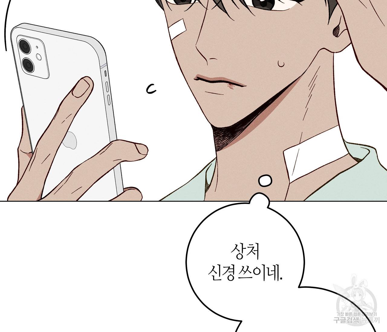 하트 스테인 9화 18