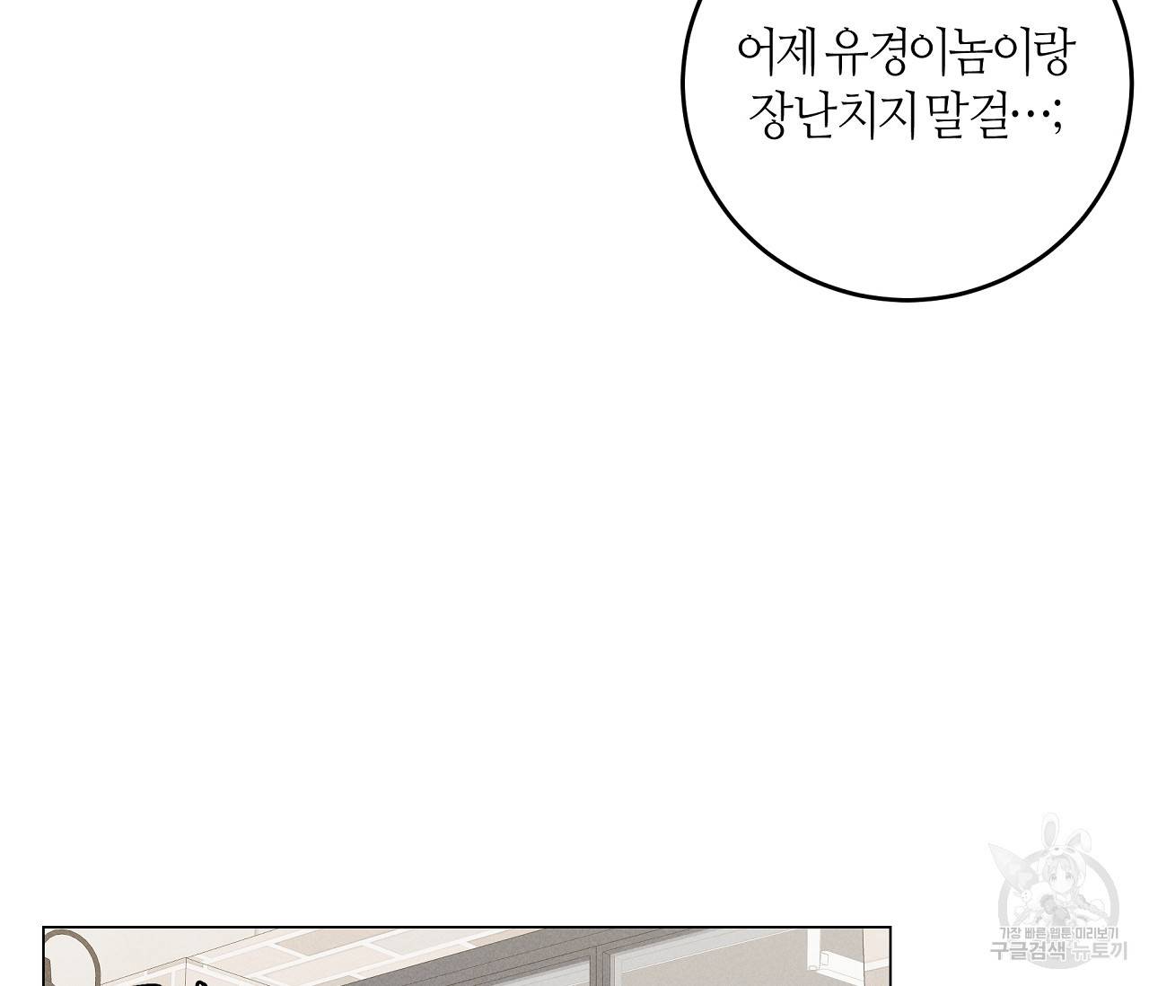 하트 스테인 9화 19