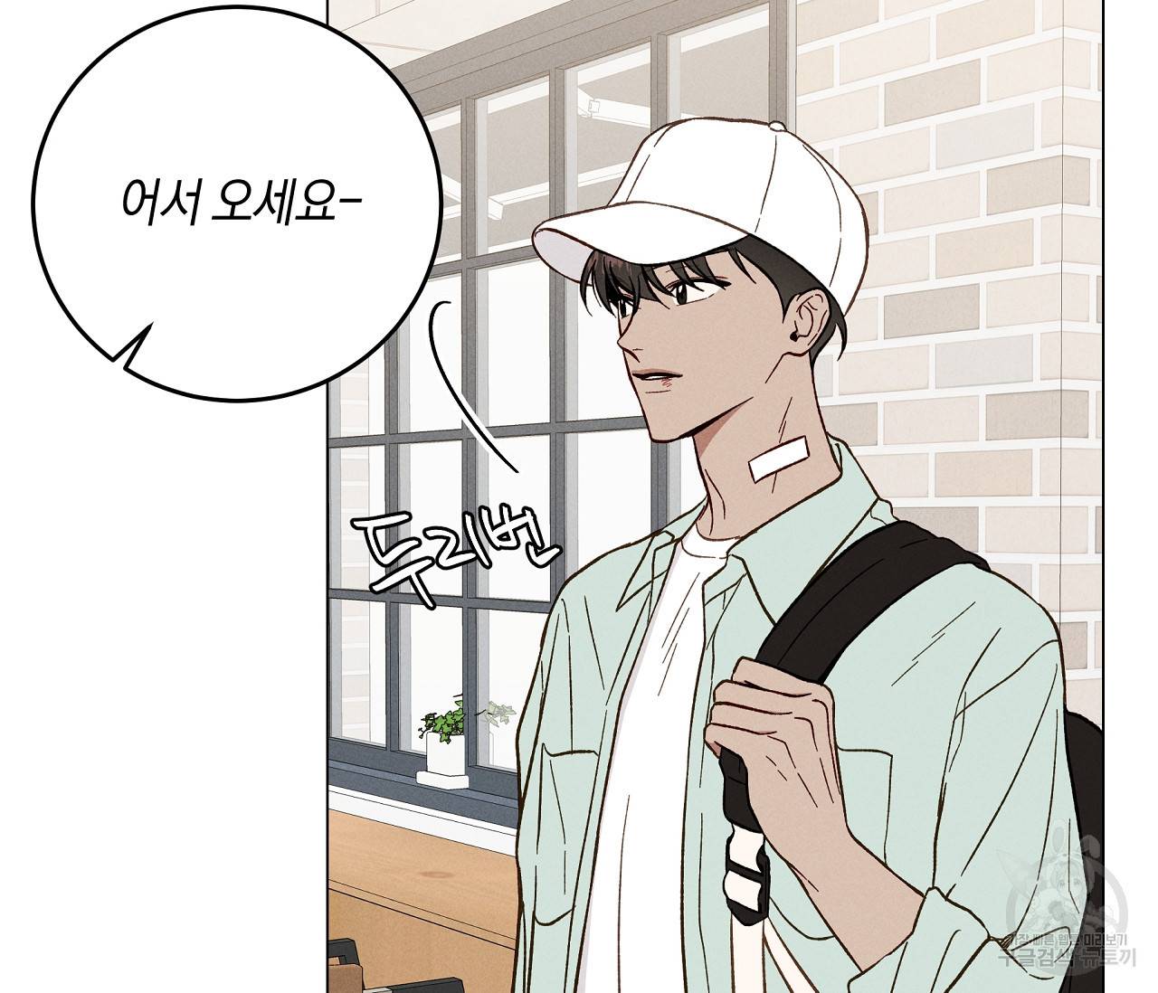 하트 스테인 9화 21