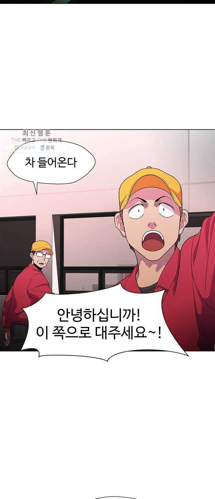 닥터 프로스트 479-Ep9. 끝의 시작(5) 3
