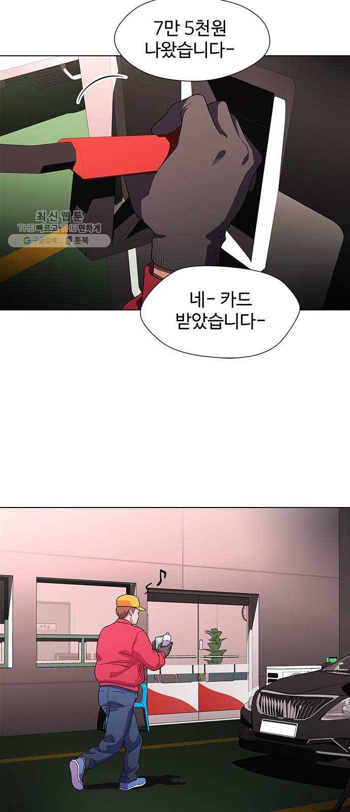 닥터 프로스트 479-Ep9. 끝의 시작(5) 4