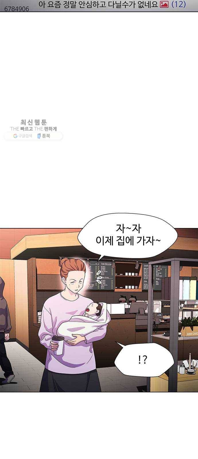 닥터 프로스트 479-Ep9. 끝의 시작(5) 11