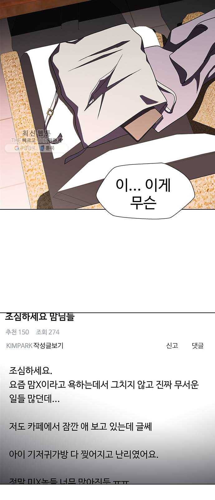 닥터 프로스트 479-Ep9. 끝의 시작(5) 13