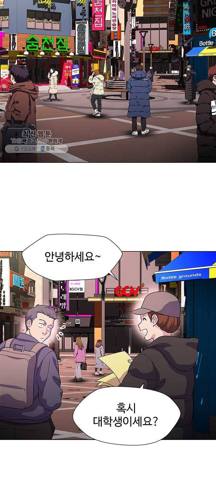 닥터 프로스트 479-Ep9. 끝의 시작(5) 15