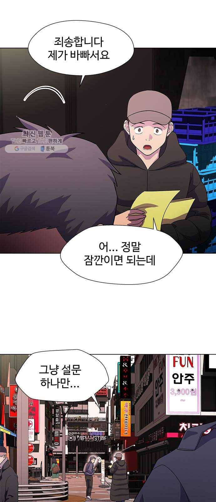 닥터 프로스트 479-Ep9. 끝의 시작(5) 16