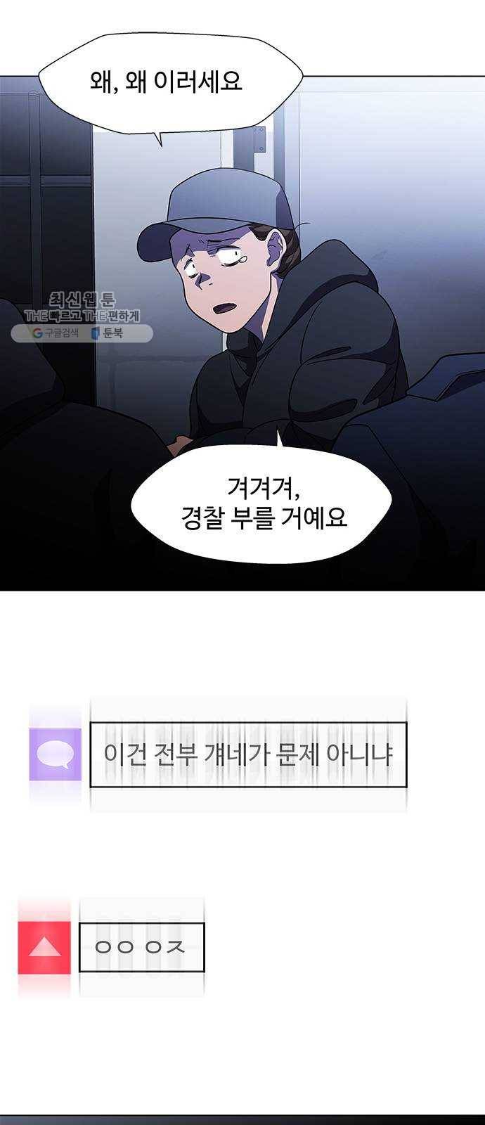 닥터 프로스트 479-Ep9. 끝의 시작(5) 19