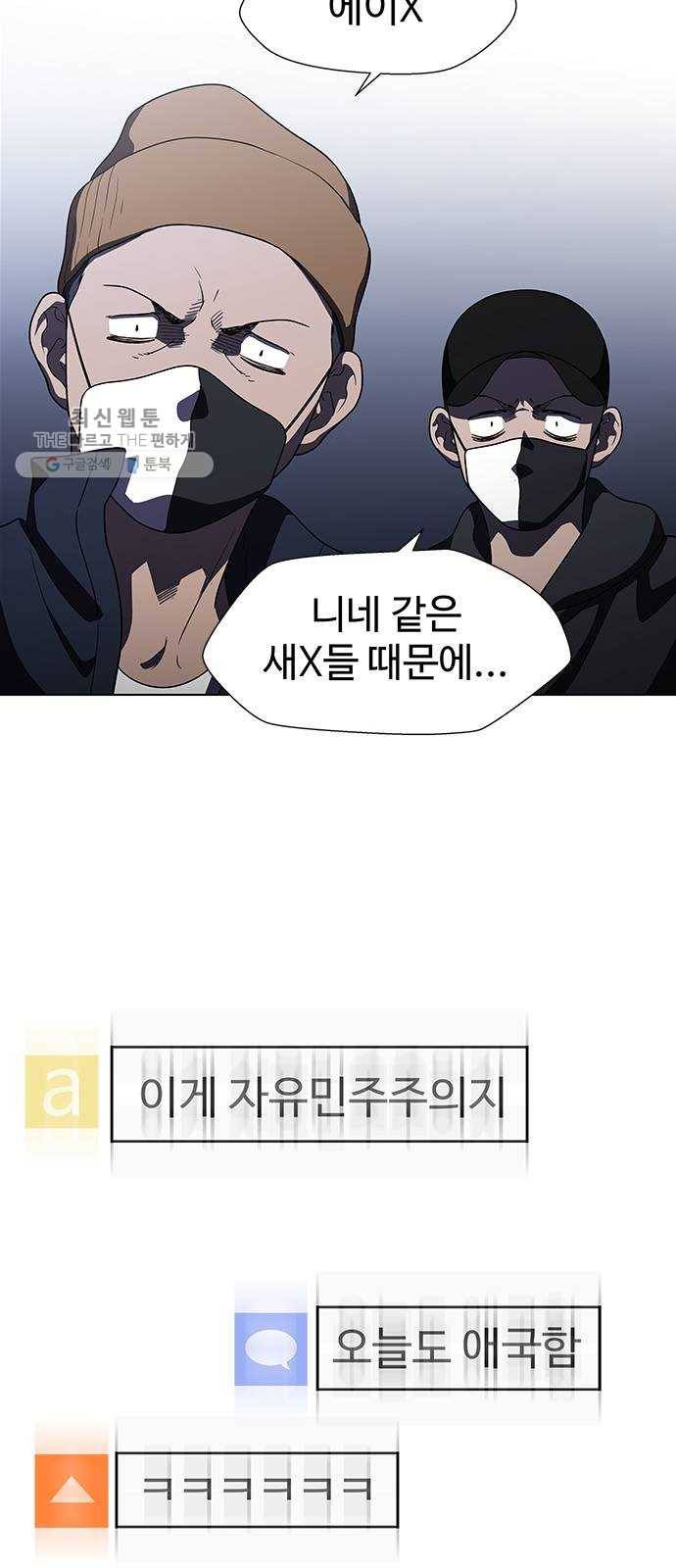 닥터 프로스트 479-Ep9. 끝의 시작(5) 21