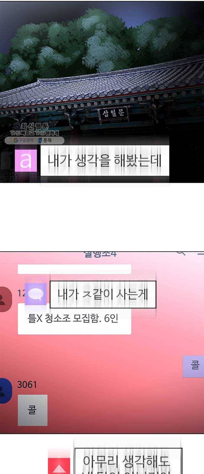 닥터 프로스트 479-Ep9. 끝의 시작(5) 22