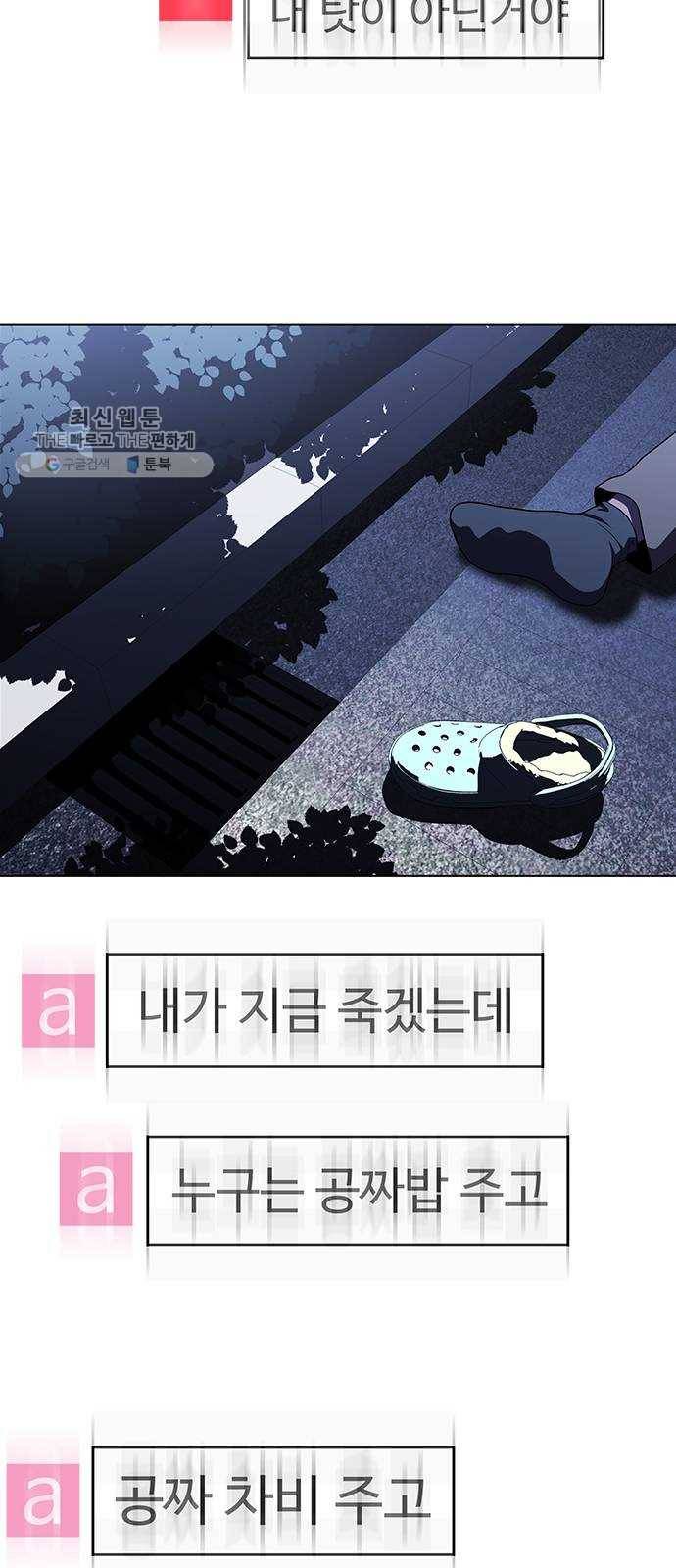 닥터 프로스트 479-Ep9. 끝의 시작(5) 23