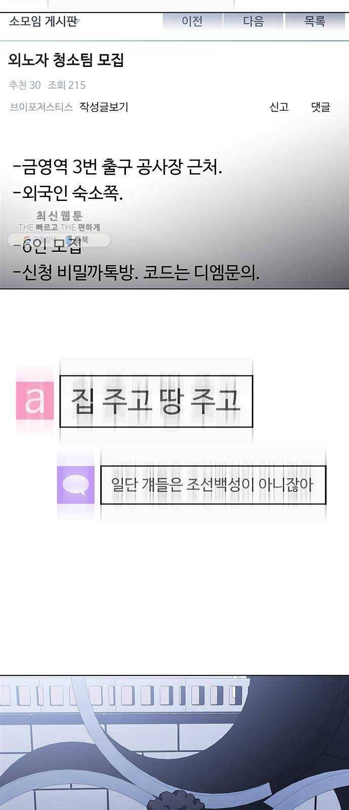 닥터 프로스트 479-Ep9. 끝의 시작(5) 24