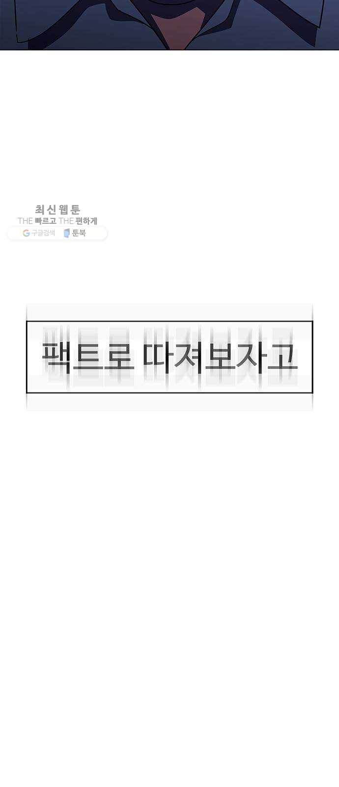 닥터 프로스트 479-Ep9. 끝의 시작(5) 26